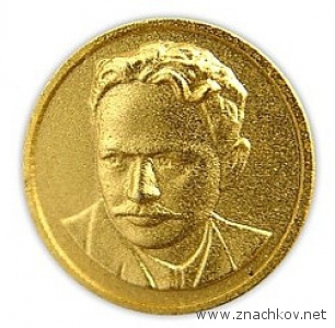 Металлический значок ШОЛОХОВ Металлический значок ШОЛОХОВ