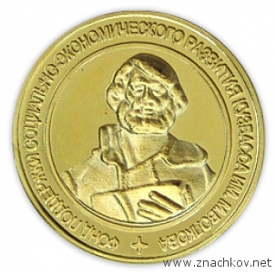 Металлический значок с портретным сходством Металлический значок с портретным сходством