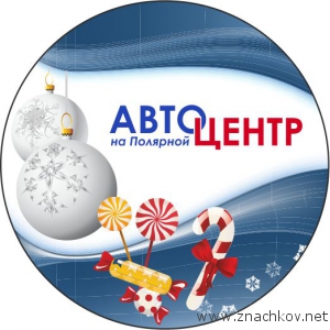 Закатные значки Закатные значки