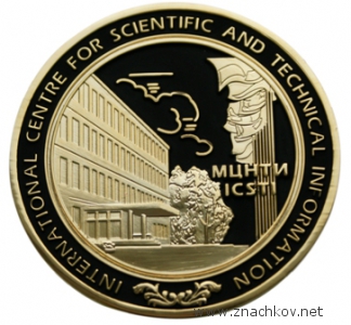 Медаль с матовой эмалью 40 лет МЦНТИ Медаль с матовой эмалью 40 лет МЦНТИ