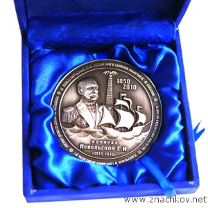 Медаль адмирал Невельской Медаль адмирал Невельской