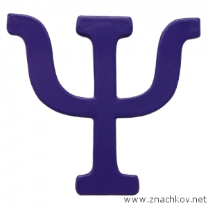 Особенные значки ПСИ с фиолетовым покрытием Особенные значки ПСИ с фиолетовым покрытием