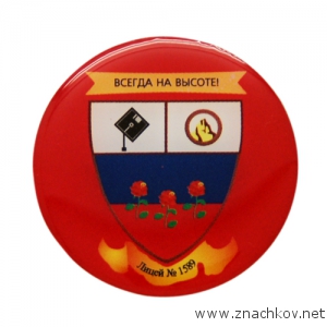 Печать значков для школ и лицеев - многоцветные значки Лицея 1589 Печать значков для школ и лицеев - многоцветные значки Лицея 1589