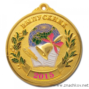 Медаль Выпускник 2015