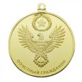 Золотая медаль Почетный гражданин