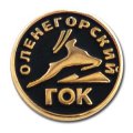Значки Оленегорский ГОК с матовой эмалью