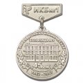 Памятная медаль на колодке 45 лет Инфекционной клинической больнице 1