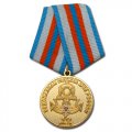 Почетная медаль на колодке Водолазная служба ВМФ России