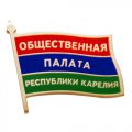 Значки общественная палата республики Карелия - Эпола