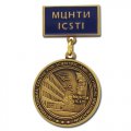 Нагрудная медаль на колодке МЦНТИ