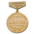 Нагрудная юбилейная медаль 45 лет Заслуженный сотрудник Инфекционная Клиническая Больница 1
