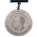 Медаль на колодке с лазерной гравировкой