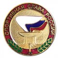 Изготовление памятных медалей Спортивная слава России - горячие эмали