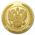 Изготовление медалей Челябинск 2004 золотая медаль выставки