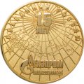 Золотая памятная юбилейная медаль ГАЗПРОМ Межрегионгаз 15 лет