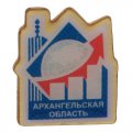Печать значков офсетом - значки Архангельская область