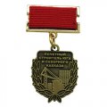 Нагрудная медаль Почётный строитель Юга и Северного Кавказа