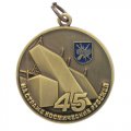 Нагрудные медали 45 лет На страже космических рубежей