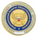 Значки Национальный комитет Общественного Контроля с серебристой матовой эмалью