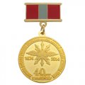 Юбилейные медали 40 лет с покрытием гальваническим золотом