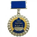 Почётные медали Знак Почёта ОАО ФИРМА ЖБИ-6