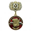 Медаль Почётный архивист Хабаровского края