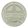 Изготовление значков из серебра 925 пробы - значки ЛИГА КАЧЕСТВА