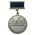 Медаль Заслуженный Авиадвигателестроитель АССАД