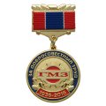 Памятная медаль ЗА ДОБРОСОВЕСТНЫЙ ТРУД ГМЗ 1926-2016
