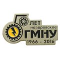 Юбилейные значки 50 лет Назаровское ГМНУ