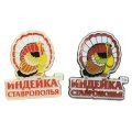 Знаки торговой марки ИНДЕЙКА СТАВРОПОЛЬЯ Знаки торговой марки ИНДЕЙКА СТАВРОПОЛЬЯ