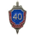 Юбилейный фрачный значок 40 лет ВКШ КГБ СССР