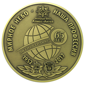 Изготовление медалей к 65 летнему юбилею концерна ВКО Алмаз-Антей АО ПГПТ ГРАНИТ Юбилейные медали 65 лет концерн ВКО Алмаз Антей