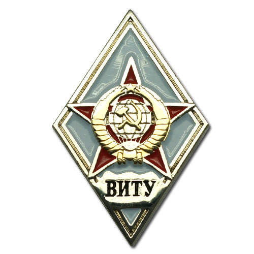 Нагрудный знак ВИТУ - Военного Инженерно - Технического Университета Нагрудный знак ВИТУ - Военного Инженерно - Технического Университета