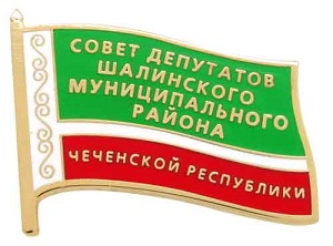 Значок Совет депутатов Шалинского муниципального района Чеченской республики Значок Совет депутатов Шалинского муниципального района