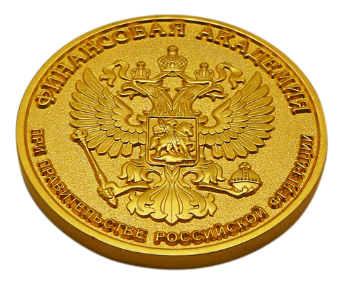 Медаль 3Д - медаль Финансовая Академия при правительстве Российской Федерации