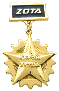 Медаль Герой Труда из золота