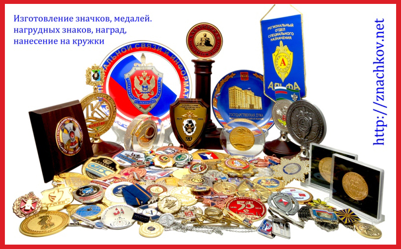 Продажа значков и медалей ко Дню Победы  9 Мая