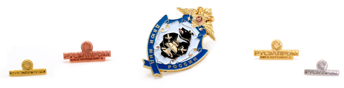 Нагрудные знаки ДВЮИ МВД Росии, разноцветные фрачные значки РУСЭЛПРОМ Мехатроника Нагрудные знаки ДВЮИ МВД Росии, разноцветные фрачные значки РУСЭЛПРОМ Мехатроника