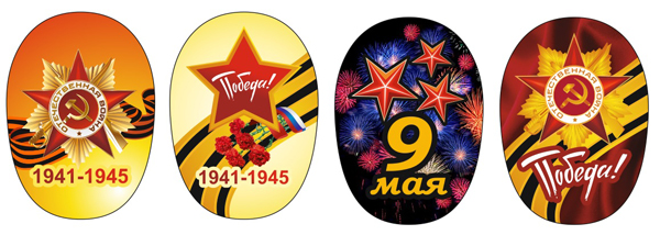 Вклейки в сувенирные ложки к 9 мая Вклейки в сувенирные ложки к 9 мая