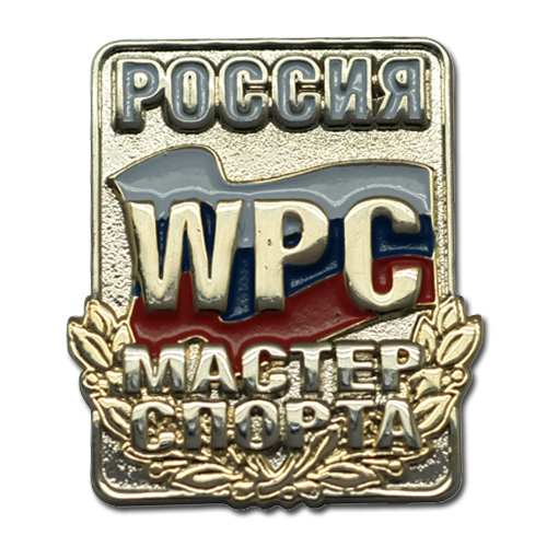 Наградные значки Мастер Спорта Наградные значки Мастер Спорта