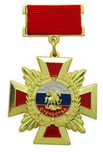 Изготовление медалей Защитник Отечества Нагрудные медали Защитник Отечества