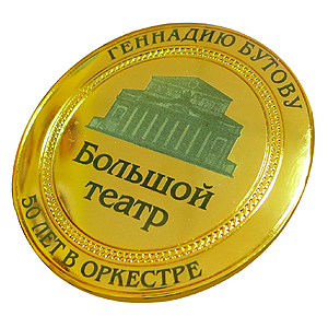 Лазерная гравировка на медалях Медали с лазерной гравировкой