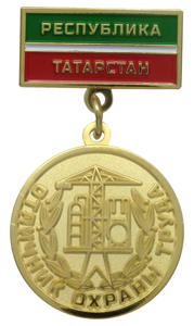 Изготовление медалей Отличник охраны труда Медали Отличник охраны труда
