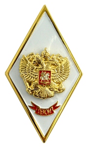 Академический нагрудный знак выпускника ВУЗА ДВЮИ Академический нагрудный знак выпускника ВУЗА ДВЮИ