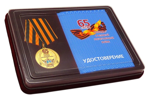Упаковка для медали на пятиугольной колодке с удостоверением