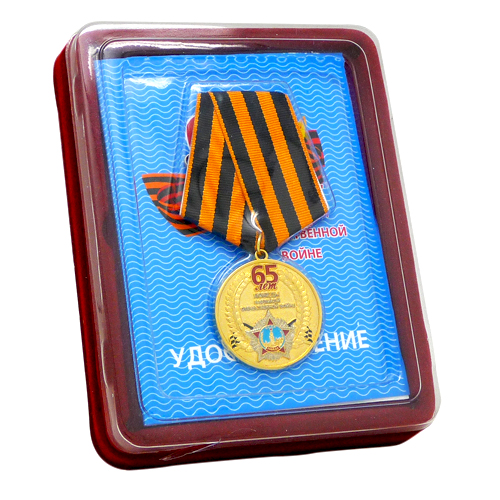 Упаковка для медалей с удостоверением