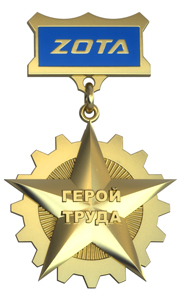 Макет на медаль Герой Труда