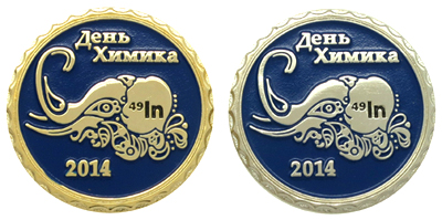 Значки ко Дню Химика 2014 Значки ко Дню Химика