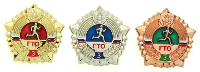Купить значки ГТО 3-ей ступени Значки ГТО 3 ступени